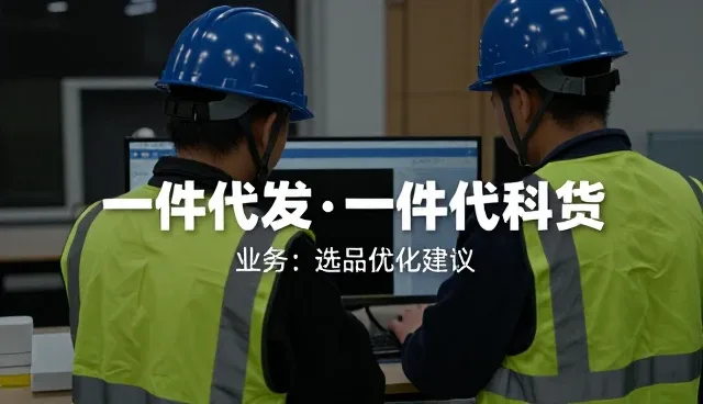 如何在复杂环境下实现供应稳定性与成本控制的平衡
